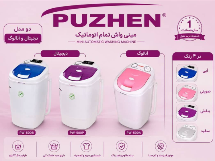 مینی واش تمام اتوماتیک 3.5-puzhen کیلو